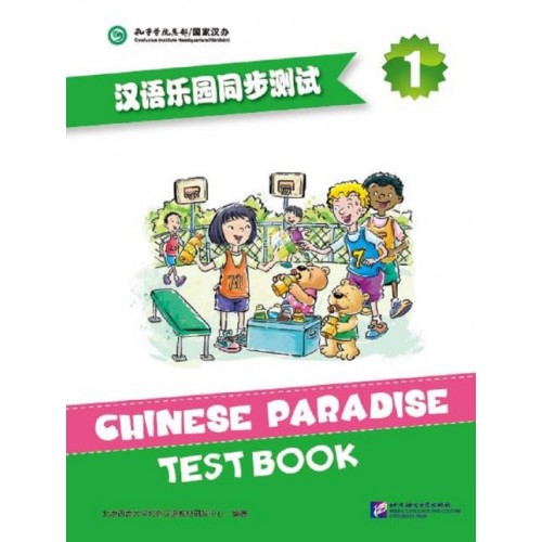 Набір тестів для дітей з китайської мови Царство китайської мови Chinese Paradise Testbook 1